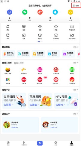 手机百度[图5]