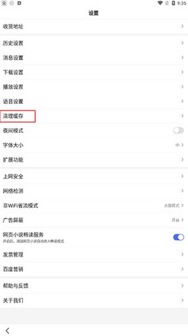 手机百度[图6]