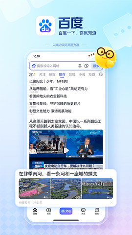 手机百度图2