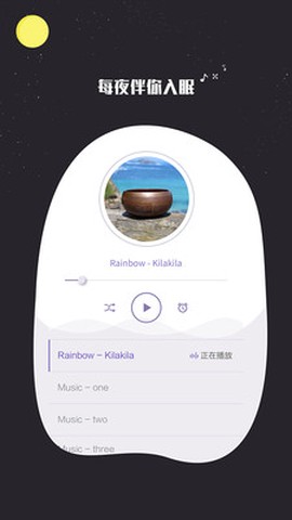 睡眠监测记录图2