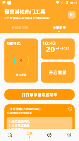 画质怪兽图3