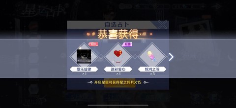 qq炫舞怎么设置徽章[图2]