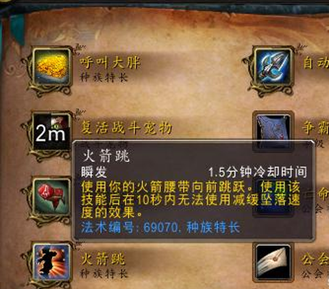 魔兽世界地精适合什么职业