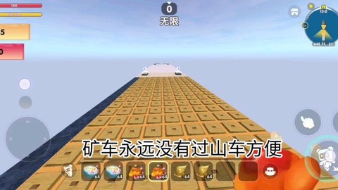 迷你世界矿车怎么加速[图2]