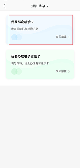 安徽医科大学第二附属医院医护版[图6]
