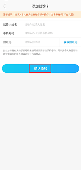 安徽医科大学第二附属医院医护版[图7]