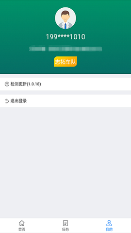 渝城配司机图2