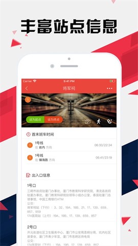 厦门地铁通[图2]