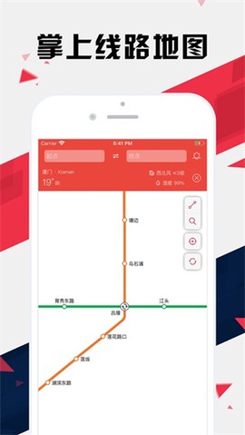 厦门地铁通图3