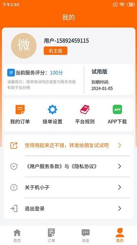 机小子图1