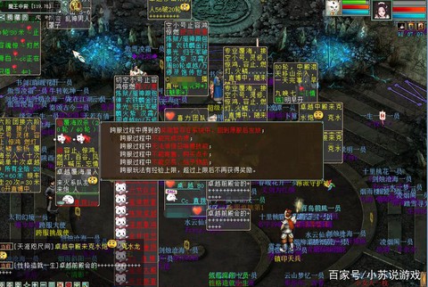 大话2跨服购买什么意思