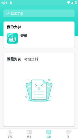 大学作业答案图3