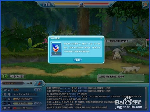 qq炫舞冰龙强化什么[图2]