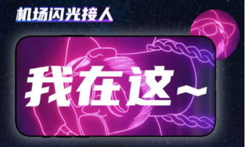 映彩灯牌图1
