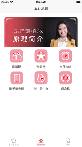 五行慧穿衣[图1]