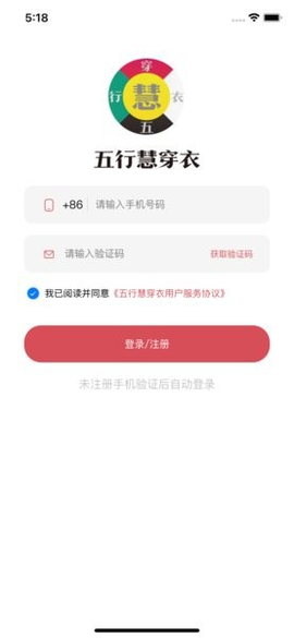 五行慧穿衣图2