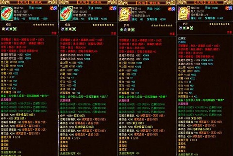 天龙八部怎么上30血