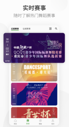精雀赛事[图1]