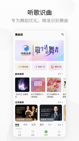 精雀赛事图1