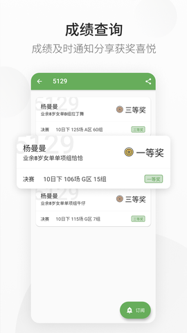 精雀赛事图3