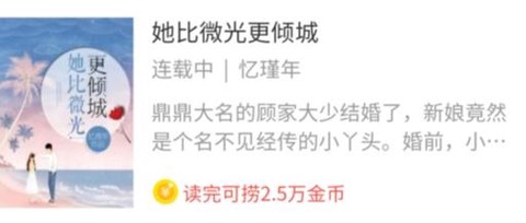 火爆小说[图2]