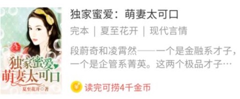 火爆小说[图4]