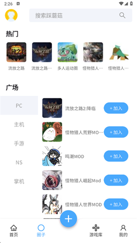 踩蘑菇[图3]