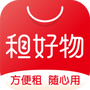 租好物
