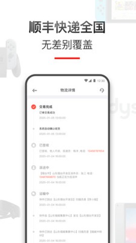 租好物图3