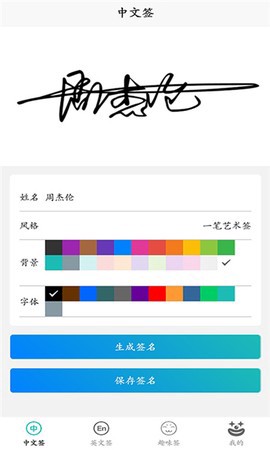 电子签名好签器图1