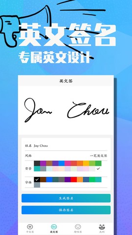 电子签名好签器图2
