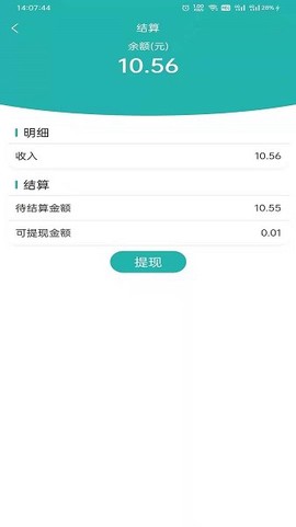 种地保图2