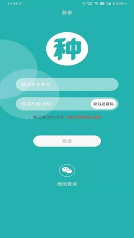种地保图3