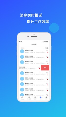 环卫小智图3