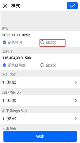 云联水印相机[图3]