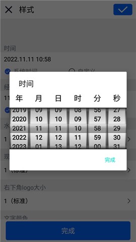 云联水印相机[图4]