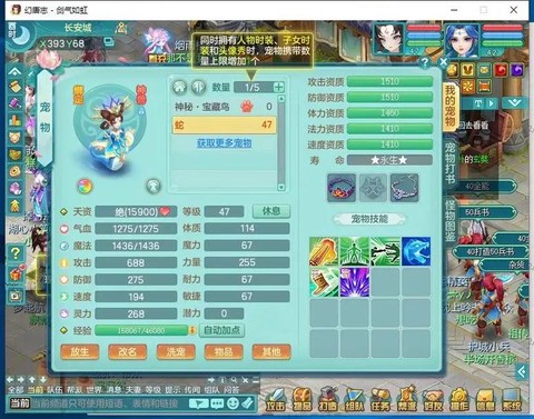 神武2宠物资质怎么看[图2]