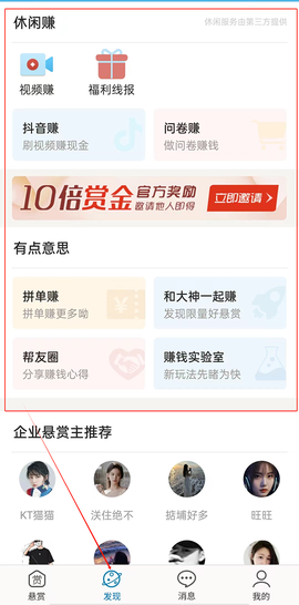 众人帮[图2]