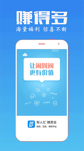 众人帮图1