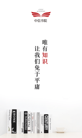 中信书院[图2]