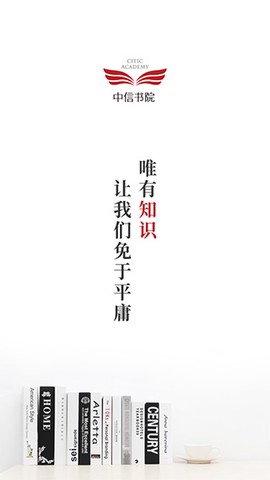 中信书院图1