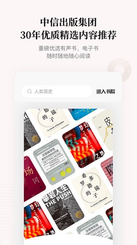 中信书院图2