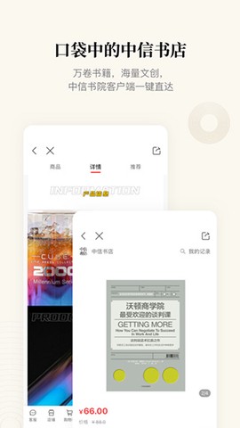 中信书院图3