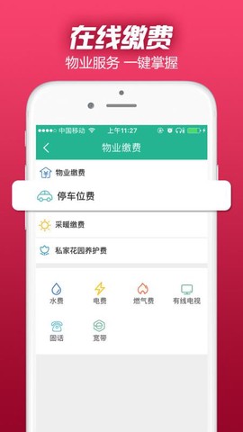 家乐帮图3