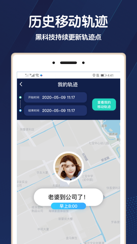 北斗智寻图1