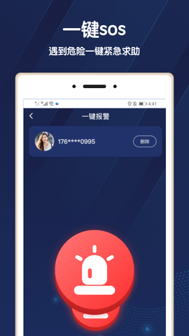 北斗智寻图2