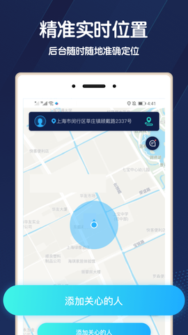 北斗智寻图3