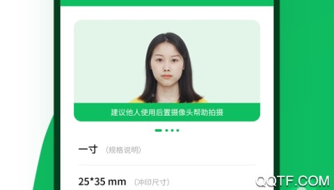 智能证件照相机[图1]