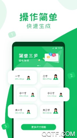 智能证件照相机[图2]