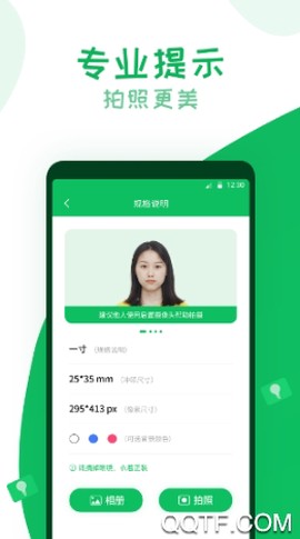 智能证件照相机[图4]